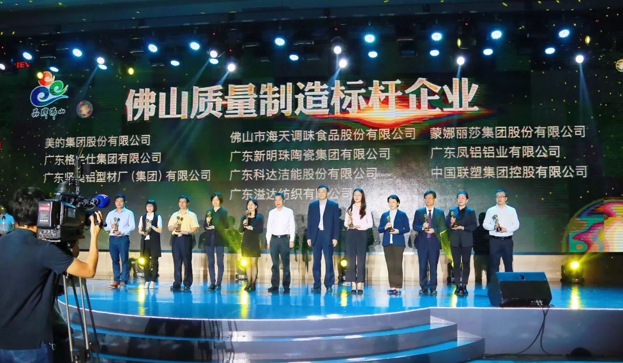 品質(zhì)聯(lián)塑世界 | 中國聯(lián)塑榮獲“佛山質(zhì)量制造標(biāo)桿企業(yè)”10強(qiáng)！