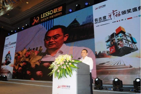 美學(xué)盛宴 聯(lián)塑幸福家設(shè)計(jì)大賽完美收官