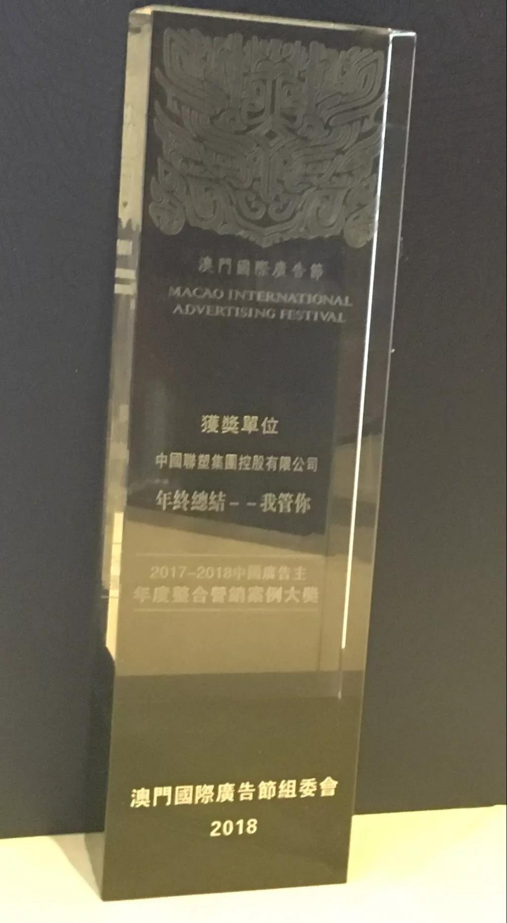 2017-2018中國(guó)廣告主年度整合營(yíng)銷案例大獎(jiǎng)