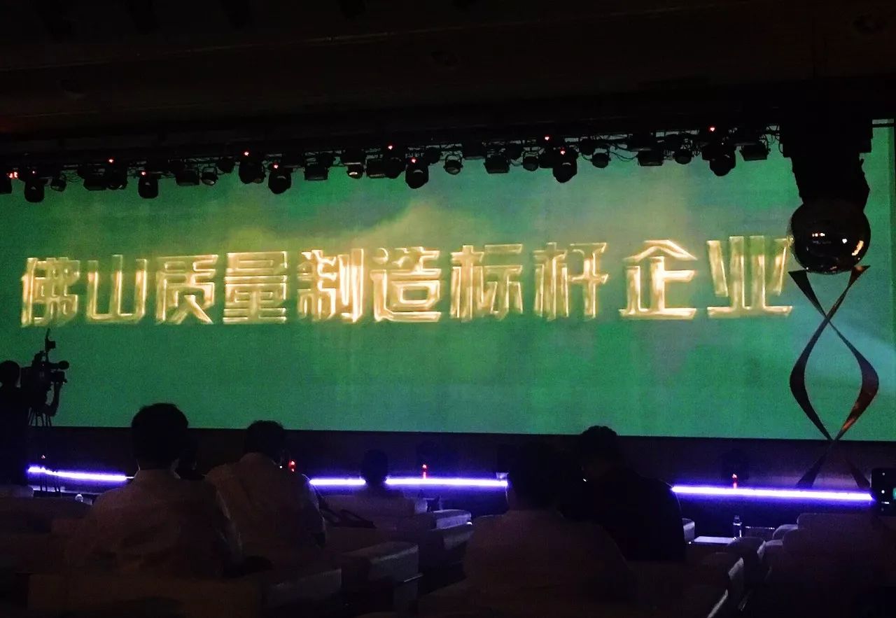 中國聯(lián)塑榮獲“佛山質量制造標桿企業(yè)”10強！