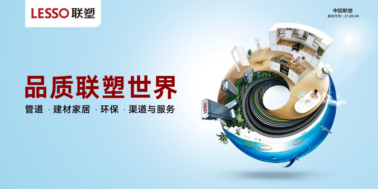 廣東聯(lián)塑科技實業(yè)有限公司產(chǎn)教融合，校企合作三年規(guī)劃
