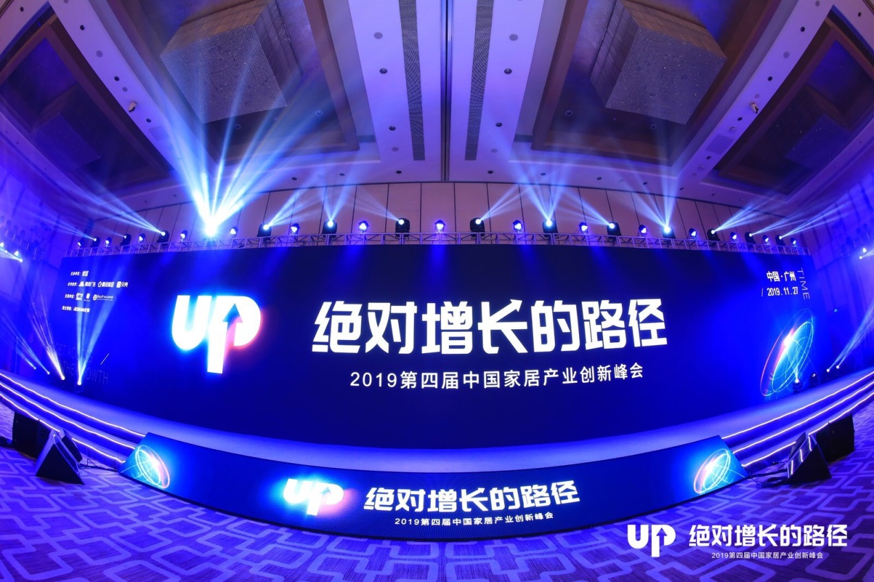 2019中國家居產(chǎn)業(yè)創(chuàng)新峰會，聯(lián)塑喜獲雙項大獎