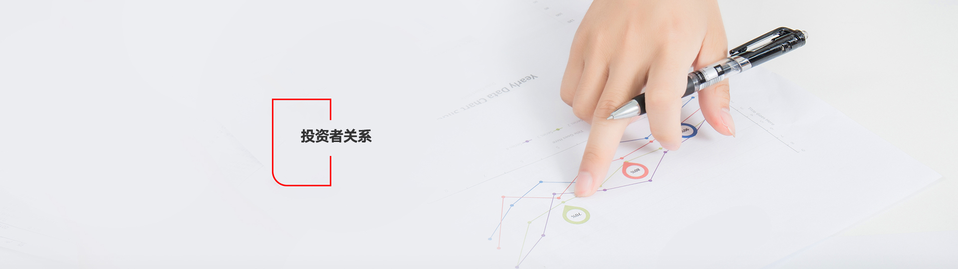 聯(lián)塑投資者關系