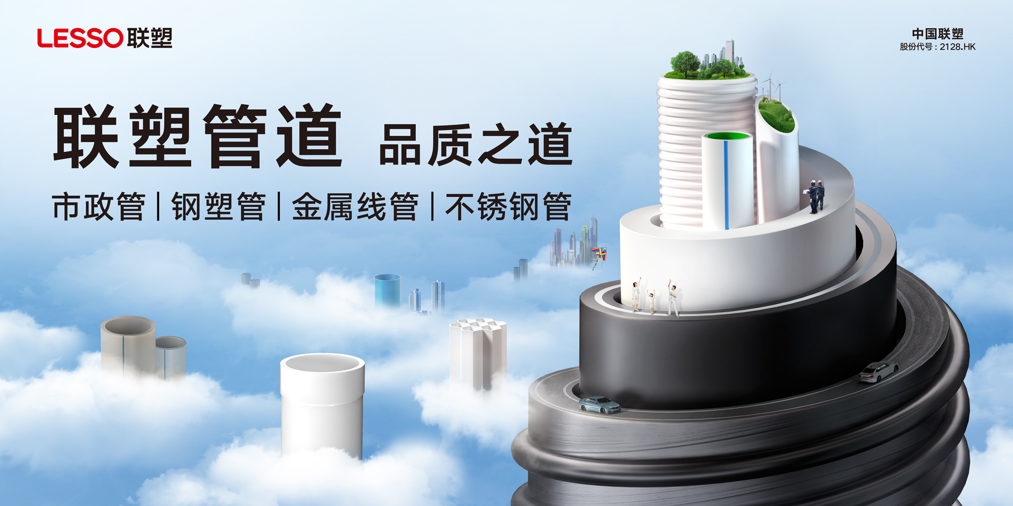 加盟西安聯(lián)塑管業(yè)總代理有什么優(yōu)勢(shì)？為您深入分析
