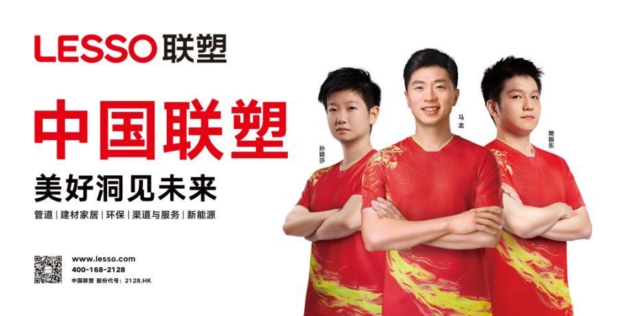 詳細(xì)分析：聯(lián)塑縣級(jí)代理需要多少錢？