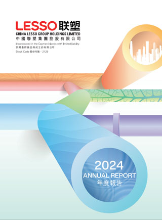 2024年報